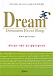 [중고] Dream