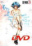 디비디 DVD 3