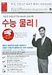 수능 물리 1 (책 1권 + 동영상 CD 1장 + 테이프 15개)