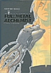 Fullmetal Alchemist 아라카와 히로무 일러스트집