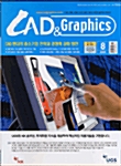 CAD & Graphics 2004.8