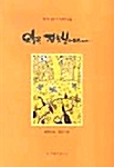 오늘은 잔칫날이었습니다