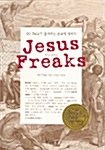 [중고] Jesus Freaks