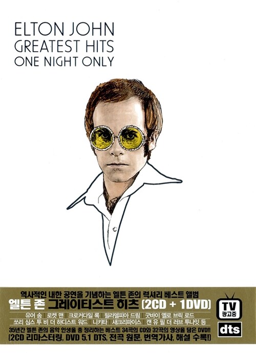 [중고] Elton John - Greatest Hits : One Night Only [2CD + 1DVD]