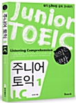 주니어 토익 1 L/C