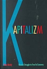 Kapitalizm: Russias Struggle to Free Its Economy (Paperback)