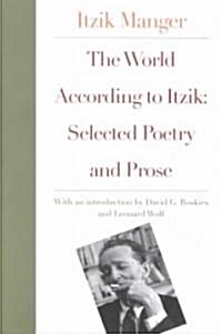 The World According to Itzik (Hardcover)