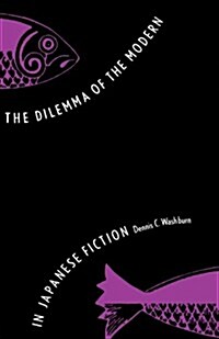 The Dilemma Of The Modern In Japanese Fiction (Paperback)