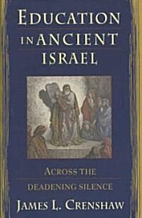Education in Ancient Israel: Across the Deadening Silence (Hardcover)
