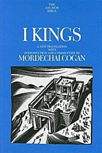 I Kings (Hardcover)