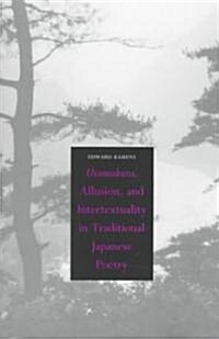 Utamakura, Allusion, and Intertextuality in Traditional Japanese Poetry (Hardcover)