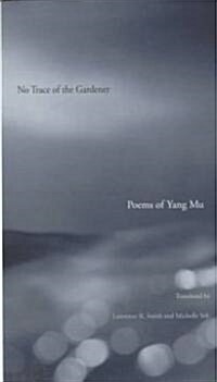 No Trace of the Gardener (Hardcover)