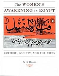 The Womens Awakening in Egypt: Culture, Society, and the Press (Paperback, Revised)