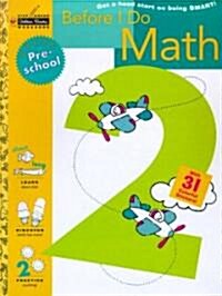 Before I Do Math (Preschool) (Paperback, Workbook)