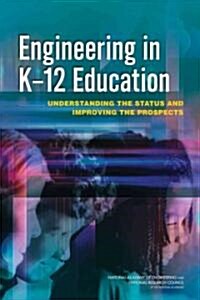 [중고] Engineering in K-12 Education: Understanding the Status and Improving the Prospects [With CDROM] (Paperback)