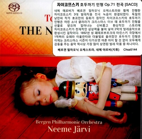 [수입] 차이코프스키: 호두까기 인형 Op.71 전곡 [SACD Hybrid]