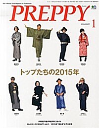 PREPPY (プレッピ-) 2015年 01月號 (月刊, 雜誌)