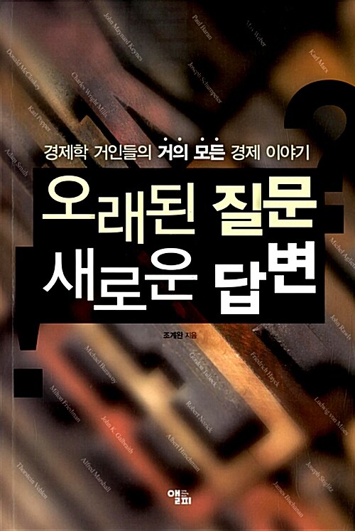 오래된 질문 새로운 답변