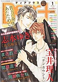 Dear+ (ディアプラス) 2015年 01月號 [雜誌] (月刊, 雜誌)