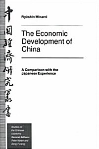 The Economic Development of China (Hardcover)