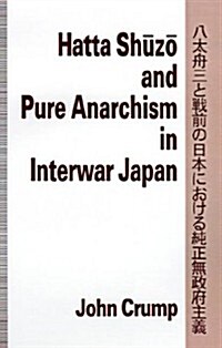 Hatta Shuzo and Pure Anarchism in Interwar Japan (Hardcover)