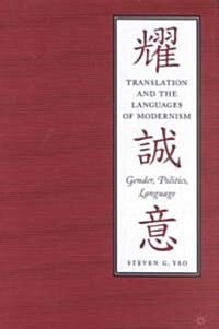 Translation and the Languages of Modernism: Gender, Politics, Language (Hardcover)