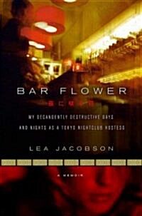 Bar Flower (Hardcover, 1st)