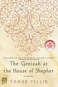 The Genizah at the House of Shepher (Paperback, Reprint)