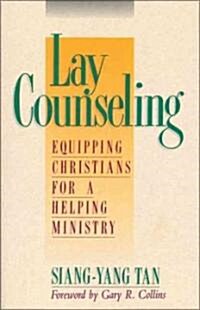 [중고] Lay Counseling: Equipping Christians for a Helping Ministry (Paperback)