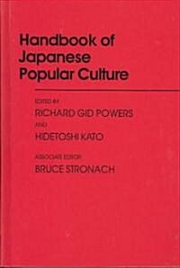 Handbook of Japanese Popular Culture (Hardcover)