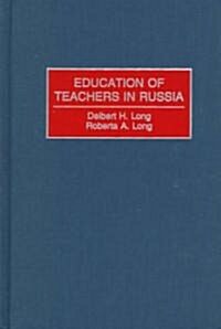 Education of Teachers in Russia (Hardcover)