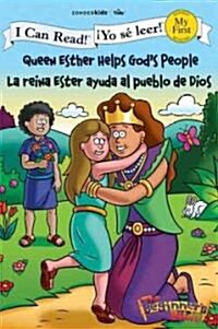 [중고] Queen Esther Helps God‘s People/La Reina Ester Ayuda Al Pueblo de Dios (Paperback)