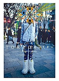 Tokyo Monster (Hardcover)