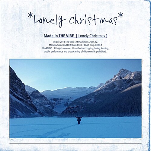더 바이브 패밀리(The VIBE Family) - Lonely Christmas [한정반]