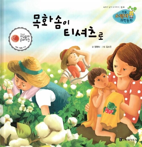 목화솜이 티셔츠로