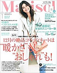 marisol (マリソル) 2015年 01月號 [雜誌] (月刊, 雜誌)