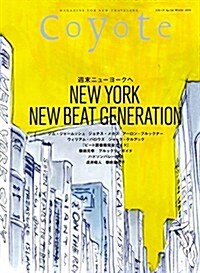 Coyote No.54 ◆ NEW YORK NEW BEAT GENERATION 週末ニュ-ヨ-クへ (雜誌)