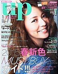 beas up (ビ-ズアップ) 2015年 01月號 [雜誌] (月刊, 雜誌)