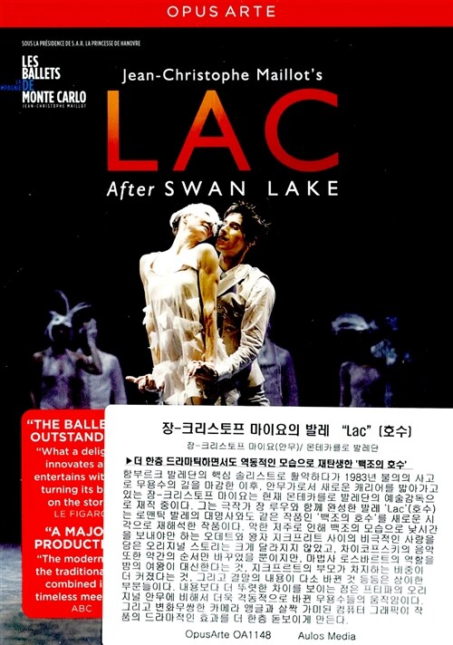 [중고] 장-크리스토프 마이요의 발레 LAC (호수-after Swan Lake))