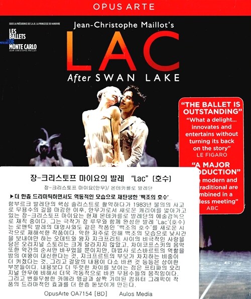 [수입] [블루레이] 장-크리스토프 마이요의 발레 LAC (호수-after Swan Lake))