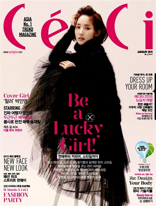 쎄씨 초이스 CeCi Another Choice 2015.1