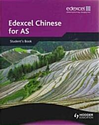 Edexcel Chinese for AS Students Book (Paperback)