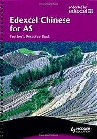 Edexcel Chinese for AS Teachers Resource Book (Package)