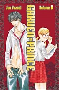 Gakuen Prince 1 (Paperback)