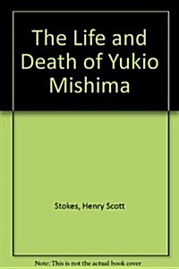 The Life and Death of Yukio Mishima (Hardcover, Revised, Subsequent)