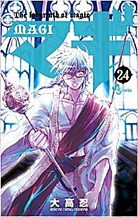 マギ 24 (少年サンデ-コミックス) (コミック)