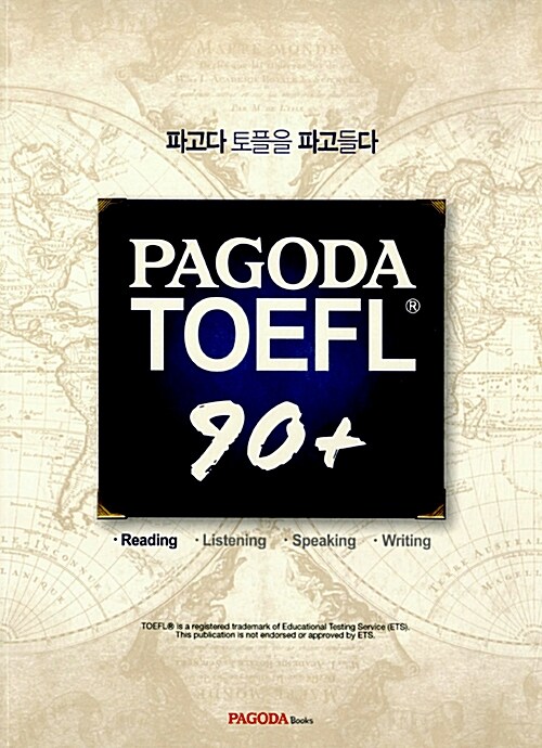 PAGODA TOEFL 90+ Reading