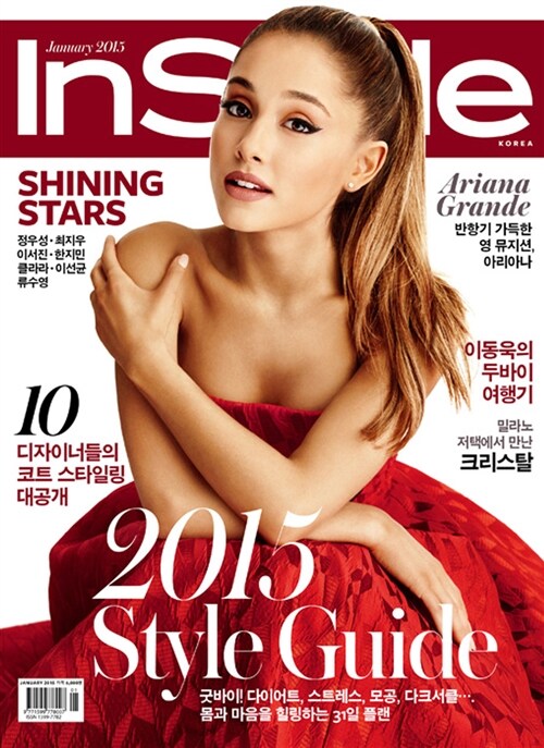 인스타일 InStyle B형 2015.1