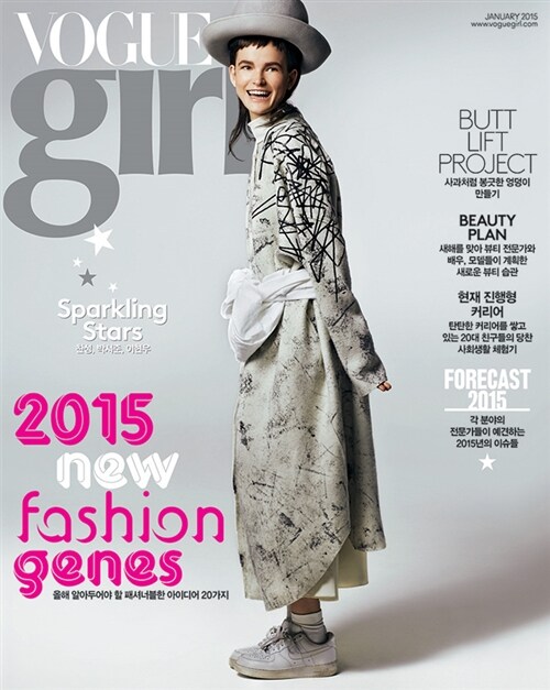 보그걸 Vogue Girl A형 2015.1