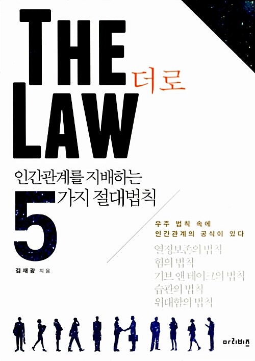 The law